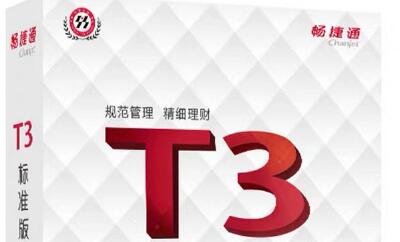 T3标准版